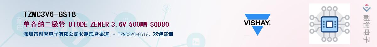 TZMC3V6-GS18��Ӧ��-���ǵ���