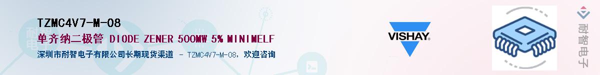 TZMC4V7-M-08��Ӧ��-���ǵ���