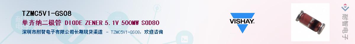 TZMC5V1-GS08��Ӧ��-���ǵ���
