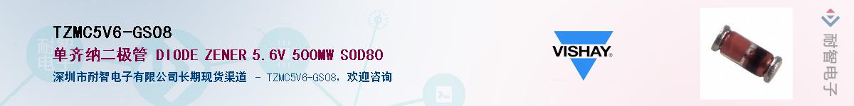 TZMC5V6-GS08��Ӧ��-���ǵ���