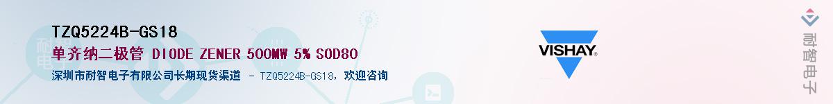 TZQ5224B-GS18��Ӧ��-���ǵ���