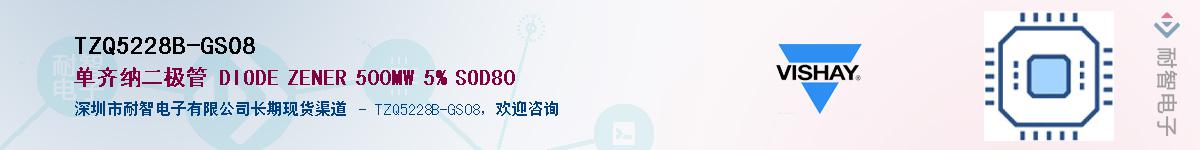 TZQ5228B-GS08��Ӧ��-���ǵ���