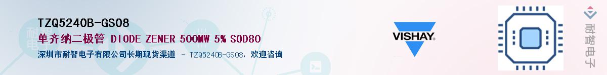 TZQ5240B-GS08��Ӧ��-���ǵ���