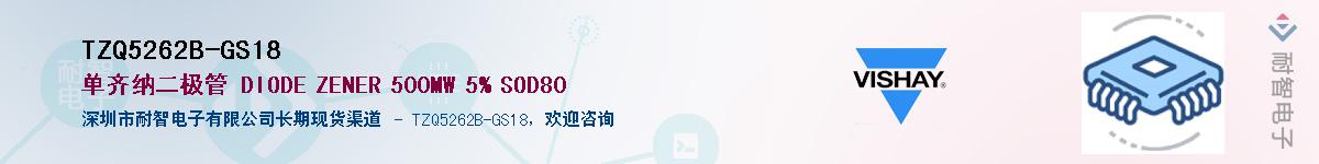 TZQ5262B-GS18��Ӧ��-���ǵ���