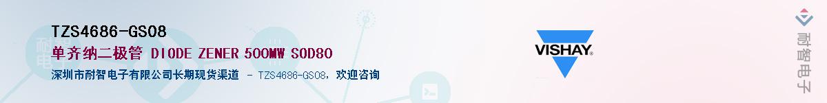 TZS4686-GS08��Ӧ��-���ǵ���