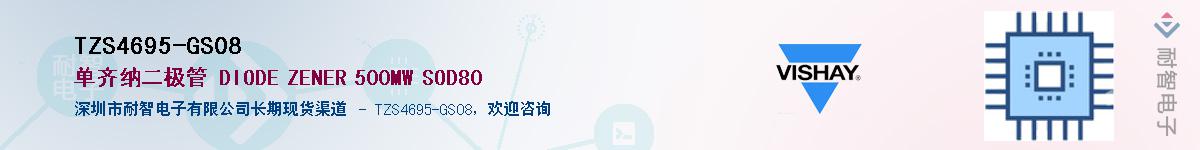 TZS4695-GS08��Ӧ��-���ǵ���