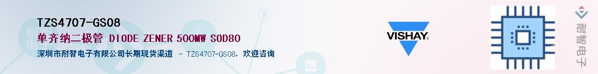TZS4707-GS08Ӧ-ǵ