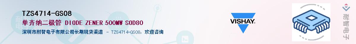 TZS4714-GS08��Ӧ��-���ǵ���