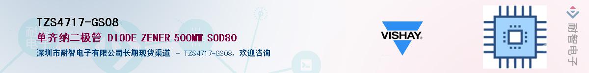 TZS4717-GS08��Ӧ��-���ǵ���