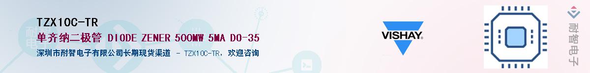 TZX10C-TR��Ӧ��-���ǵ���