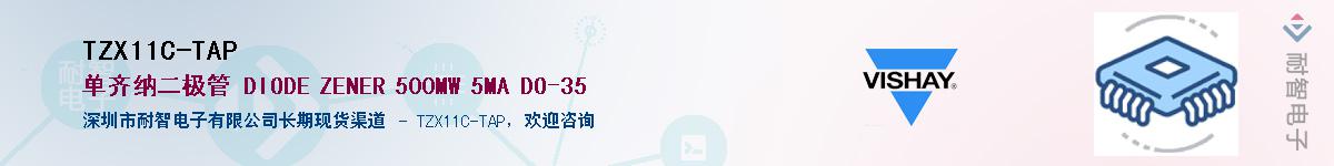 TZX11C-TAP��Ӧ��-���ǵ���