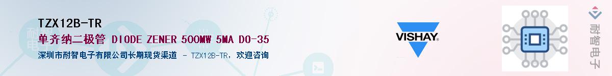 TZX12B-TR��Ӧ��-���ǵ���