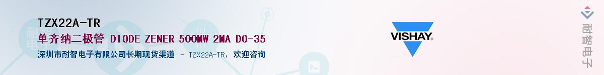 TZX22A-TR��Ӧ��-���ǵ���