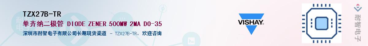 TZX27B-TR��Ӧ��-���ǵ���