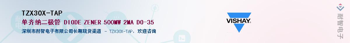 TZX30X-TAP��Ӧ��-���ǵ���