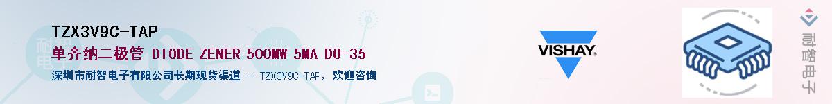 TZX3V9C-TAP��Ӧ��-���ǵ���