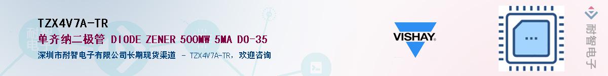 TZX4V7A-TR��Ӧ��-���ǵ���