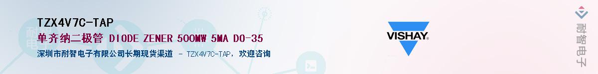 TZX4V7C-TAP��Ӧ��-���ǵ���