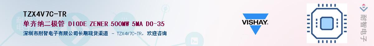 TZX4V7C-TR��Ӧ��-���ǵ���