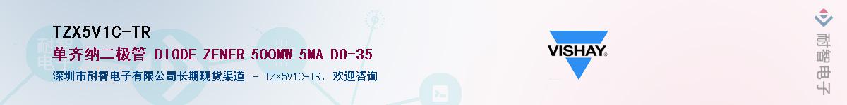 TZX5V1C-TR��Ӧ��-���ǵ���