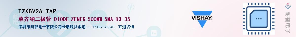 TZX6V2A-TAP��Ӧ��-���ǵ���