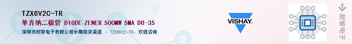 TZX6V2C-TR��Ӧ��-���ǵ���