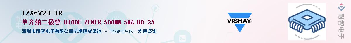 TZX6V2D-TR��Ӧ��-���ǵ���