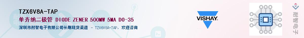 TZX6V8A-TAP��Ӧ��-���ǵ���