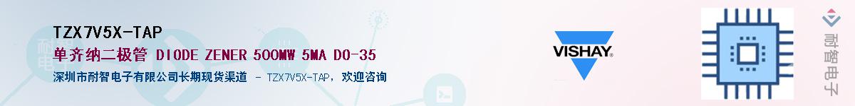 TZX7V5X-TAP��Ӧ��-���ǵ���