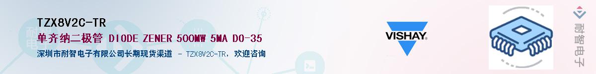 TZX8V2C-TR��Ӧ��-���ǵ���