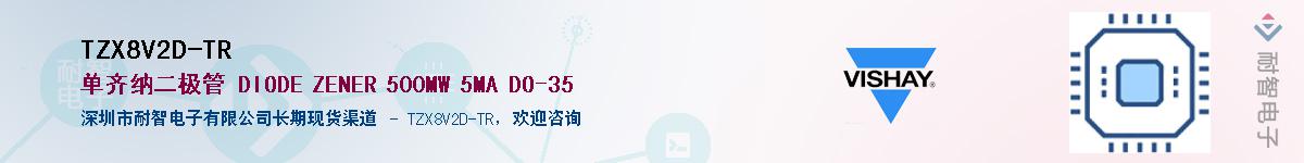 TZX8V2D-TR��Ӧ��-���ǵ���