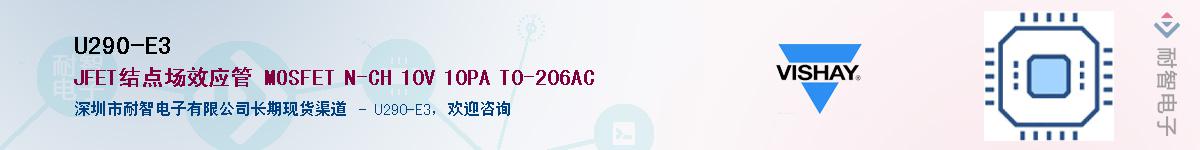U290-E3��Ӧ��-���ǵ���