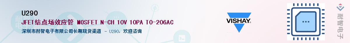 U290��Ӧ��-���ǵ���