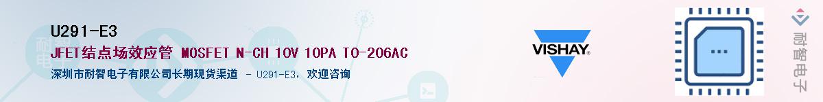 U291-E3��Ӧ��-���ǵ���