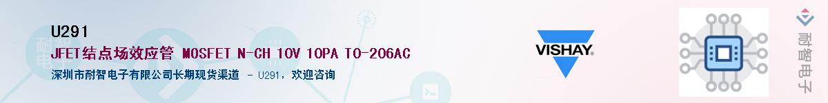 U291��Ӧ��-���ǵ���