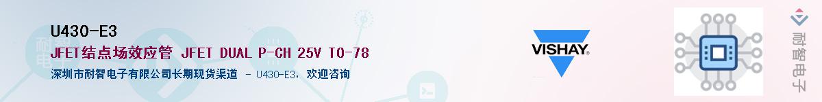 U430-E3��Ӧ��-���ǵ���