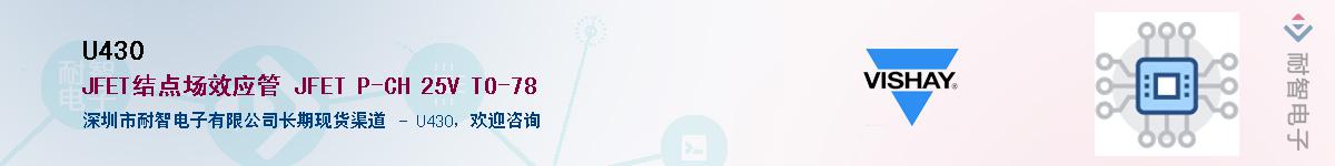 U430��Ӧ��-���ǵ���