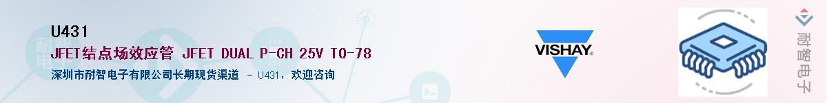 U431��Ӧ��-���ǵ���