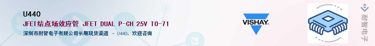 U440��Ӧ��-���ǵ���