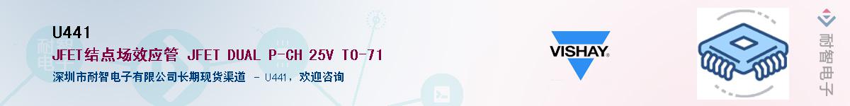 U441��Ӧ��-���ǵ���