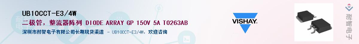 UB10CCT-E3/4W��Ӧ��-���ǵ���