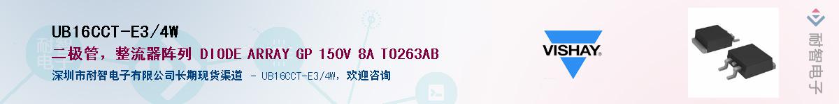 UB16CCT-E3/4W��Ӧ��-���ǵ���