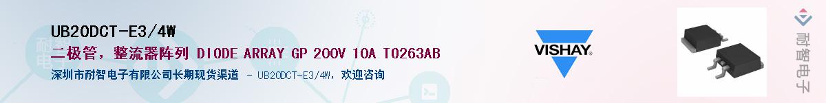 UB20DCT-E3/4W��Ӧ��-���ǵ���