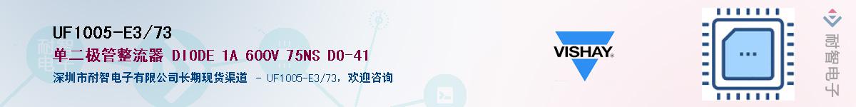 UF1005-E3/73Ӧ-ǵ