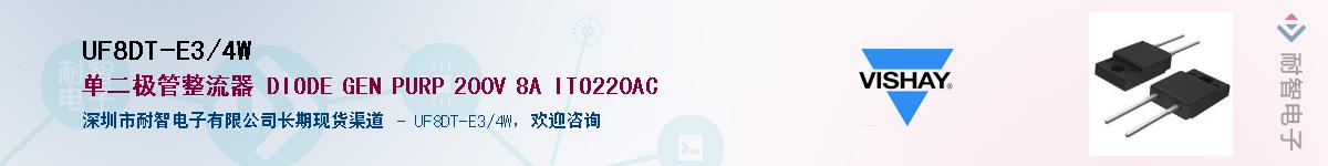 UF8DT-E3/4W��Ӧ��-���ǵ���