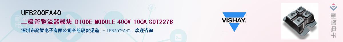 UFB200FA40Ӧ-ǵ