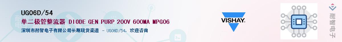 UG06D/54��Ӧ��-���ǵ���