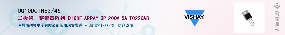 UG10DCTHE3/45��Ӧ��-���ǵ���
