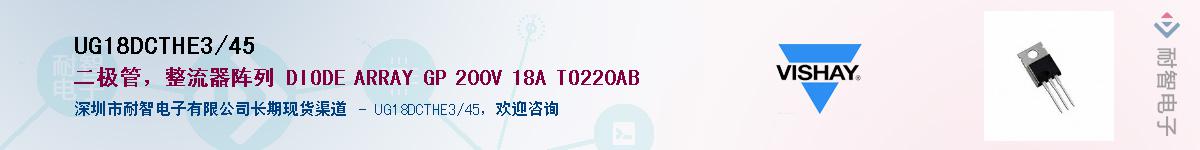 UG18DCTHE3/45��Ӧ��-���ǵ���