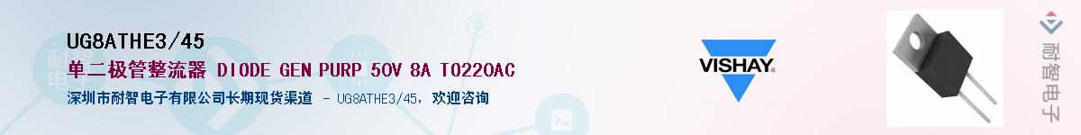 UG8ATHE3/45��Ӧ��-���ǵ���